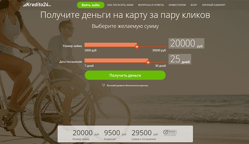 МФО Кредито 24 в Александровск-Сахалинске